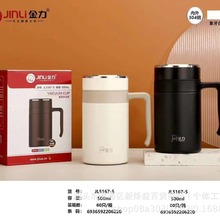 金力保温杯男女士泡茶杯5167大容量带手柄茶水分离杯子新中式