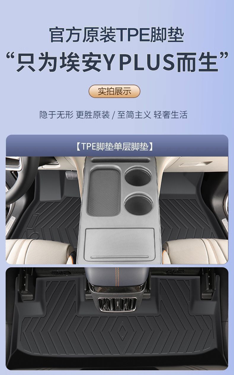 26 Models of Floor Mats Suitable for Gac Aion Yplus, Tpe Original Factory Floor Mats for Aion Y, Automotive Interior Accessories