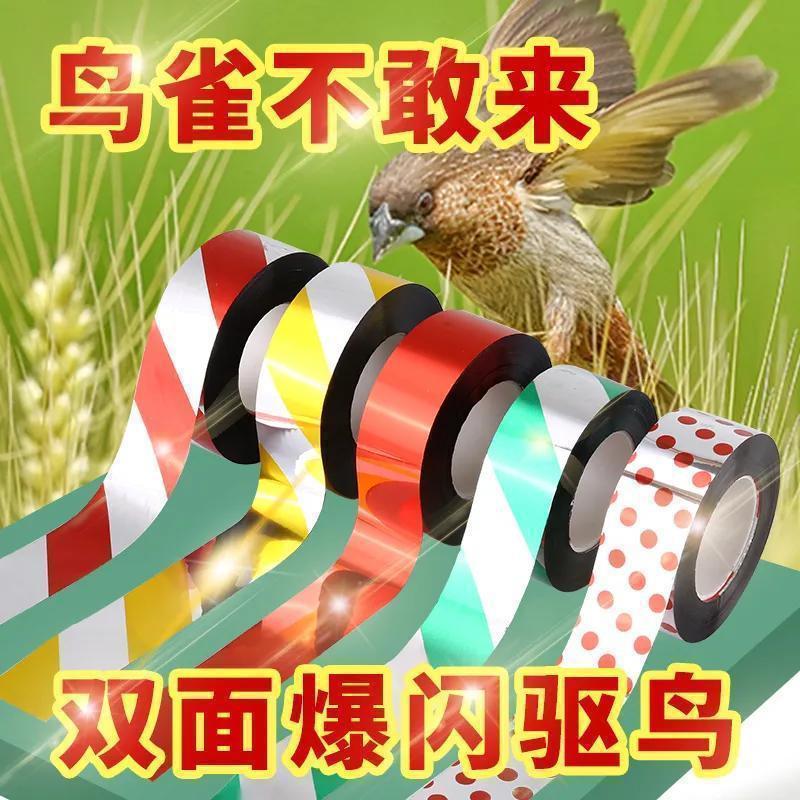 Bird Repellent Ribbon Reflective Tape Bird Repellent Anti-Bird Ribbon Bird Repellent Flash Tape Bird Scare Bird Repellent Sensor Bird Repeller