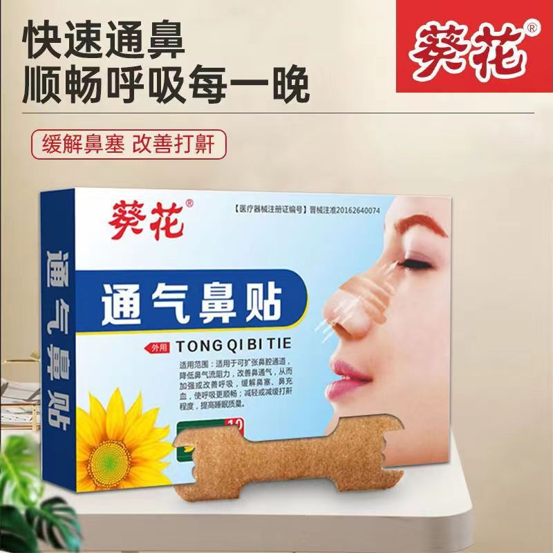 Sunflower Nasal Ventilation Patch for Babies, Nasal Congestion Patch for Children, Nasal Ventilation Patch for Health Care, New Expiration Date