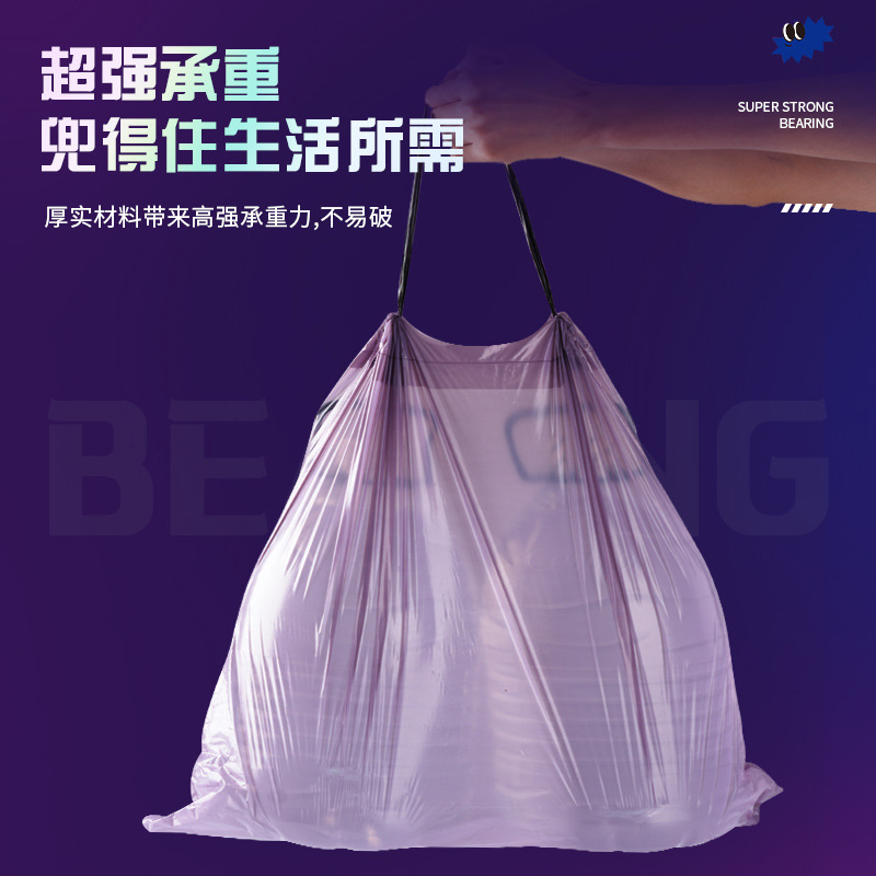 免撕抽绳式垃圾袋家用厨房收纳清洁袋自动收口加厚不易破垃圾袋|undefined