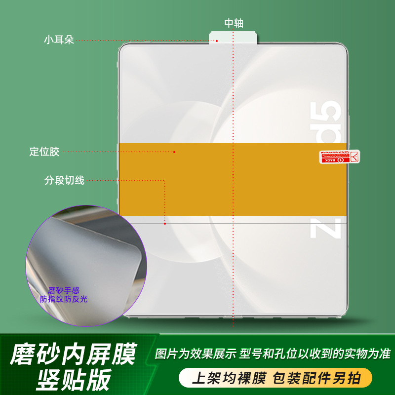 Adecuado para Samsung Galaxy Z Fold7/6, adhesivo de posicionamiento, película de hidrogel TPU HD W25, película de pantalla plegable autoadhesiva.