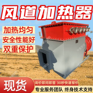 大型风道式电加热器设计合理 双重保护大型风道式电加热器
