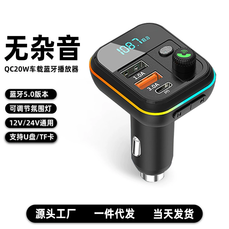 Частная модель трансграничного L05 автомобильное зарядное устройство Bluetooth MP3 Play автомобильный прикуриватель с цифровым дисплеем Smart PD быстрая зарядка автомобильное зарядное устройство