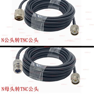 TNC�DN(L16)��ĸ�^���lRF/GPRS/GSM��վ���vĦ�����L�BRG58��