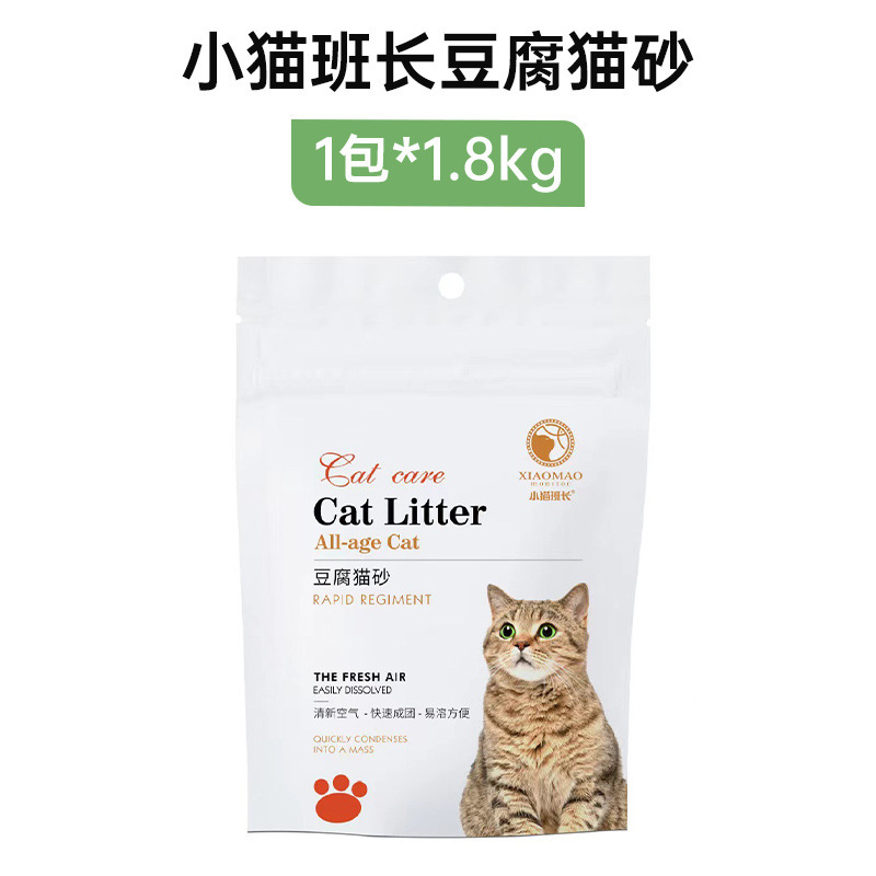 子猫班長猫豆腐猫砂一袋3.6斤結団消臭低塵スポット卸売りペットショップ専用|undefined