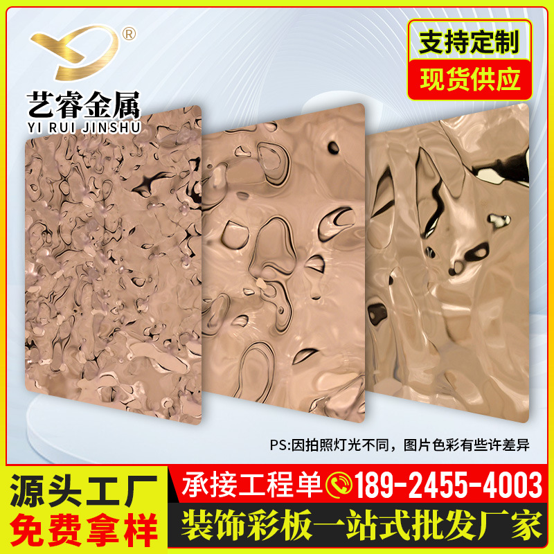 水波纹不锈钢板吊顶天花KTV酒店背景墙304不锈钢装饰玫瑰金镜面板