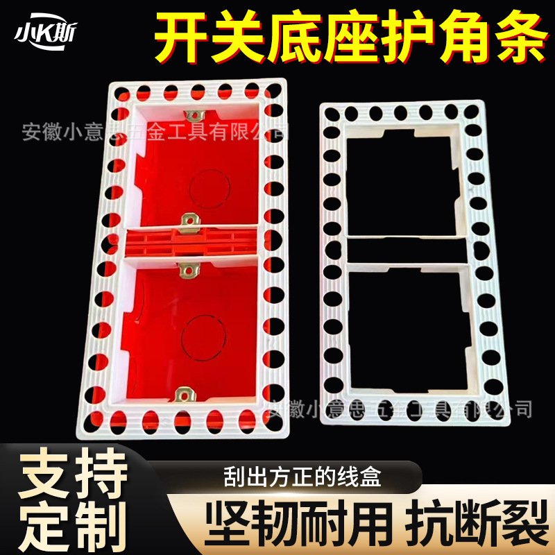 Switch Socket Corner Protection Strips in Stock Wholesale Anti-Cracking Embedded Wire Box Base Cassette Socket Decoration Tools