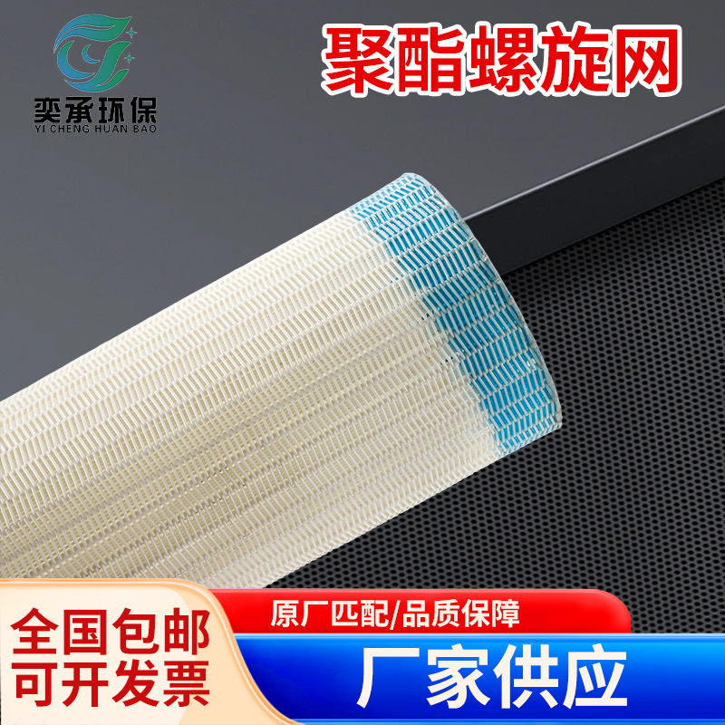 带式压滤机滤布聚酯螺旋网洗沙洗煤污水处理现货供应厂家直销网带