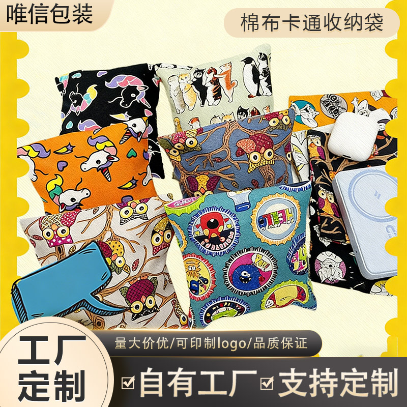 可爱创意棉布袋可印刷logo广告图案手提帆布袋棉布袋环保小布袋