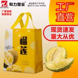 外卖餐饮包装;无纺布袋;塑料编织袋