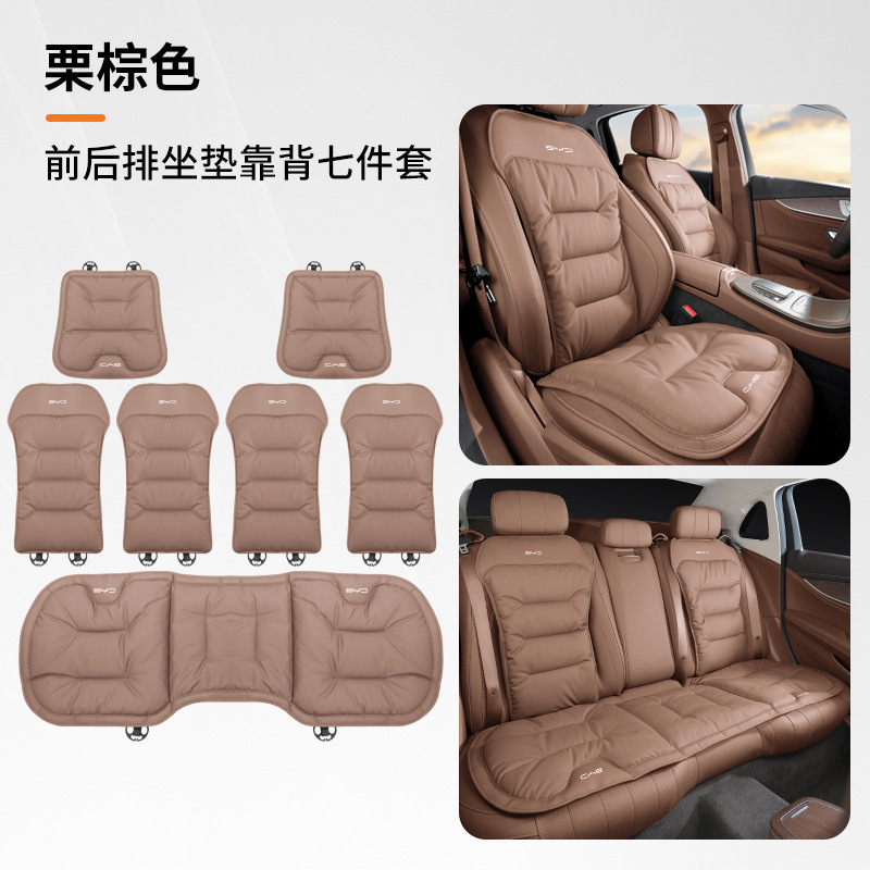 BYD Han カーシートクッション、四季唐と宋 DM/EV Dolphin e2/e3 Seal 06 Qin L カーシートカバーに適しています。|undefined