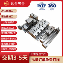 源头工厂全自动冲压连续模具定制五金旋压成型模具加工冲压模开模