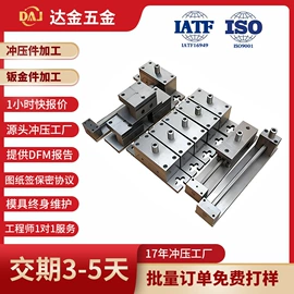 冲压加工;注塑加工;钣金加工