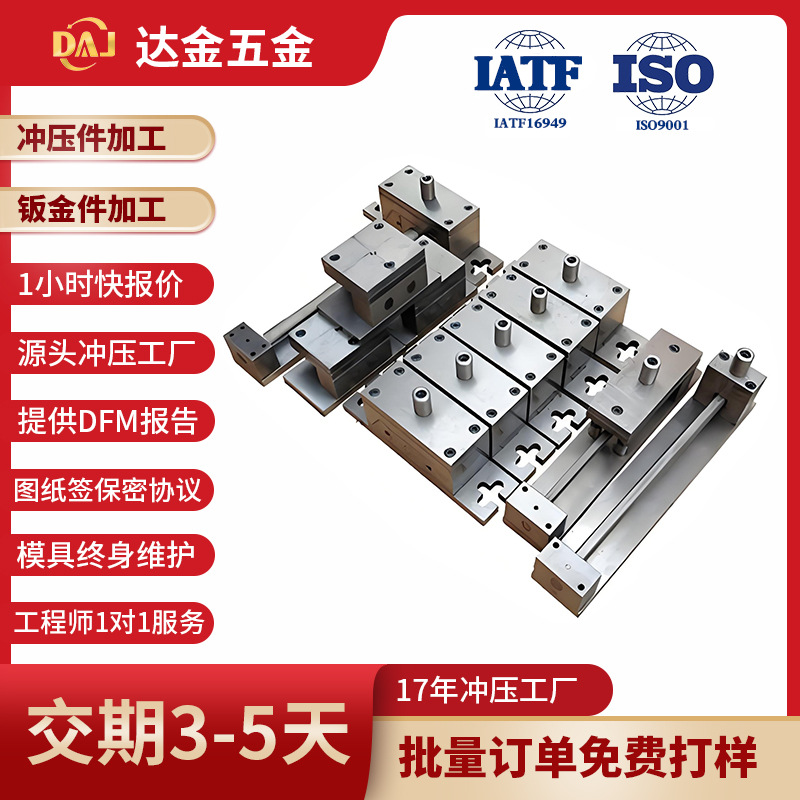 源头工厂全自动冲压连续模具定制五金旋压成型模具加工冲压模开模