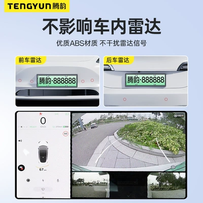 License plate holder/license plate holder — Suitable for BYD 26 Yuan PLUS