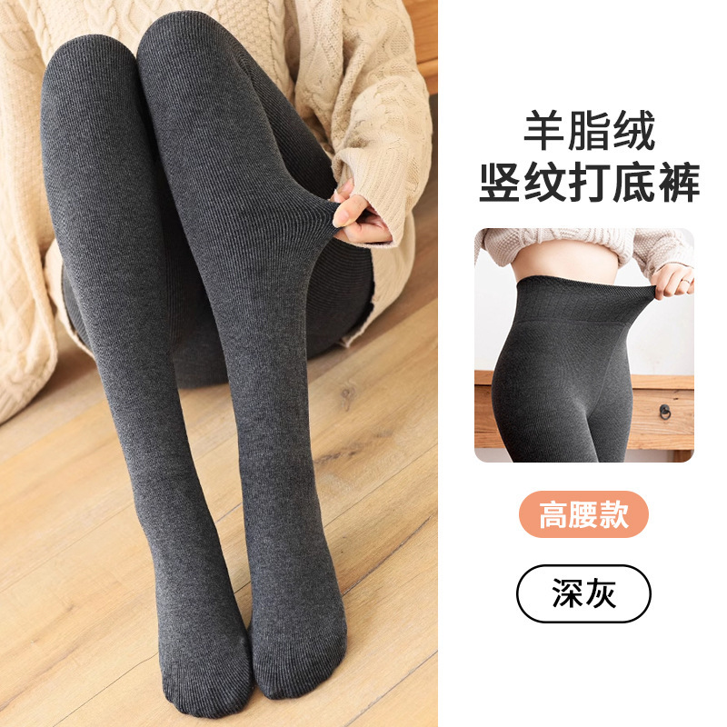 女性用の秋と冬の厚いベルベットレギンス、ハイウエスト痩身縦縞パンスト、模造カシミアグレーの暖かい綿パンスト|undefined