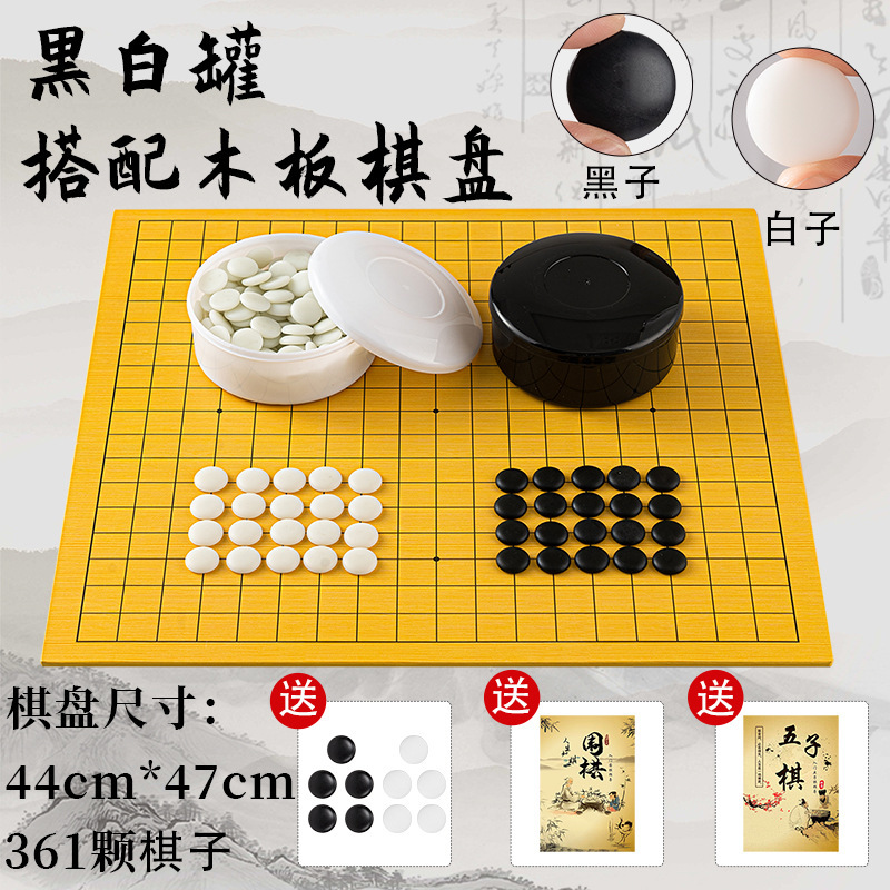 围棋五子棋象棋带棋盘实木学生儿童初学套装高档送礼老人标准19路|undefined