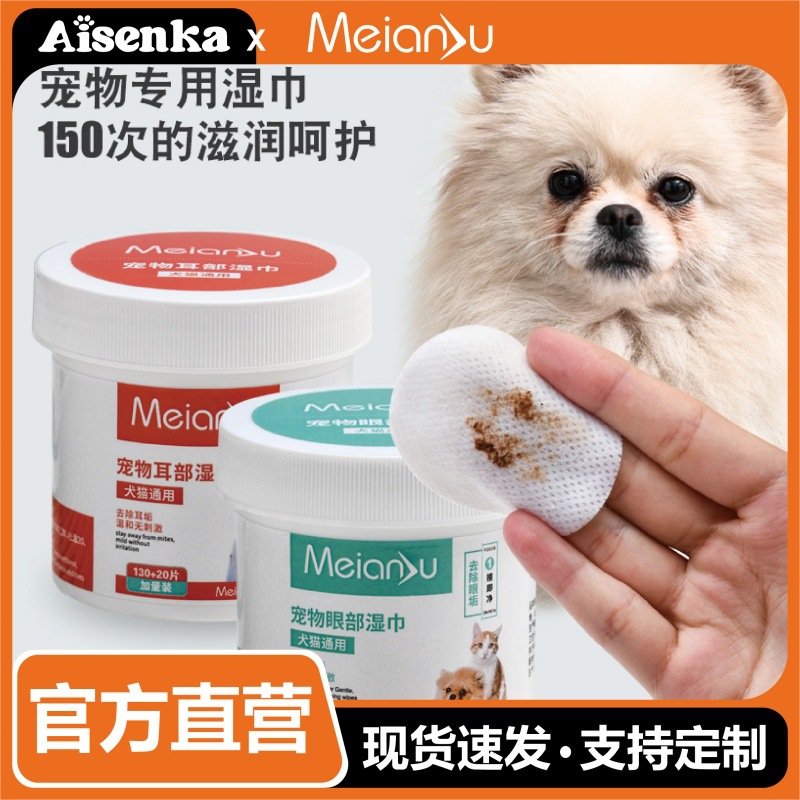 Toallitas para ojos de mascotas, toallitas desechables para perros y perros, limpieza para oídos, toallas para oídos