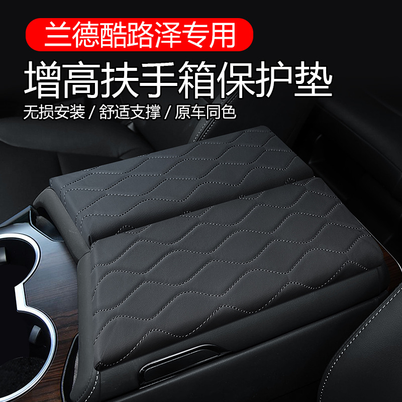 Suitable for Toyota Land Cruiser Armrest Box Cover Special Leather Central Storage Booster Pad Interior Modification Decoration