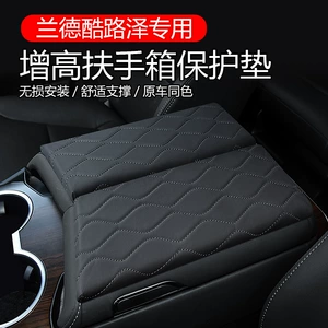 Suitable for Toyota Land Cruiser Armrest Box Cover Special Leather Central Storage Booster Pad Interior Modification Decoration