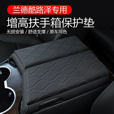 Suitable for Toyota Land Cruiser Armrest Box Cover Special Leather Central Storage Booster Pad Interior Modification Decoration