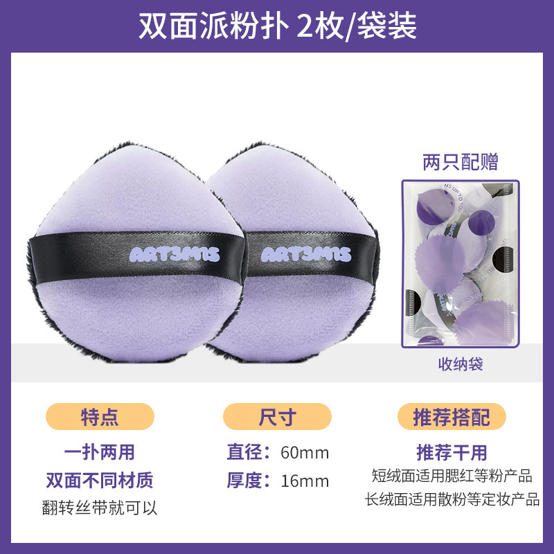 凹凸迷思粉扑植绒大双面派菱妹妹小手指嘿嘿黑墩墩湿漉漉不吃粉|undefined