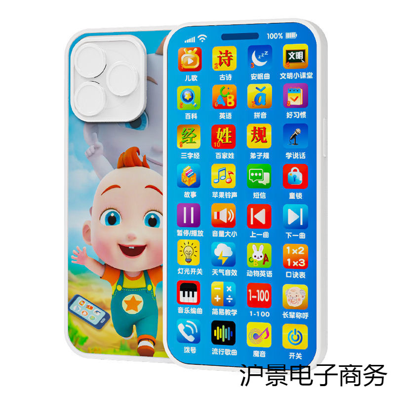 早教手机玩具仿真电话多功能宝宝岁月启蒙幼儿童开发智力