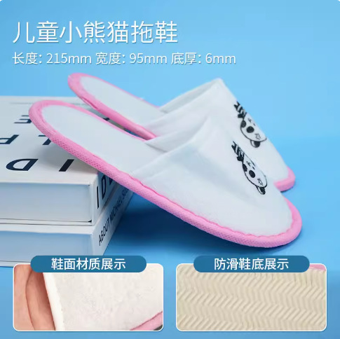 加厚防滑可洗澡酒店专用珊瑚绒一次性拖鞋民宿家用客人用拖鞋|undefined