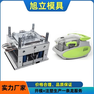 吸尘器模具  家电模具  注塑模具  塑料模具制做及加工