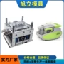 注塑塑料家电吸尘器模具
