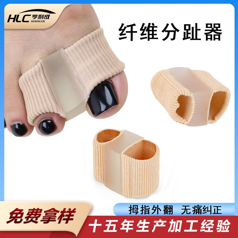 跨境新款凝胶纤维脚趾纠正大脚拇指外翻分趾器双孔套趾矫形器尼龙
