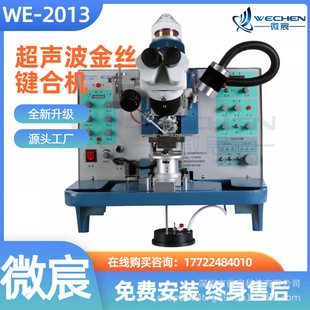 ΢� WE-2013��z�򺸙C ��N�ỡ�������x ����ǻ���� �B�m�^Ƭ