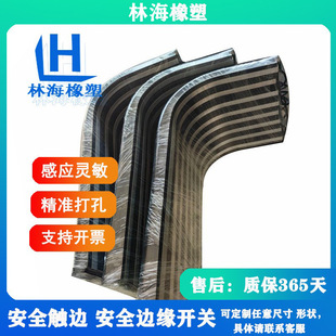 Safety touch edge bead switch mechanical equipment Resistance anti-collision sensor AGV car edge switch