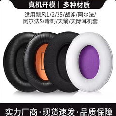 适用金士顿 HyperX Cloud II 2代飓风耳机套阿尔法天箭海绵套耳罩