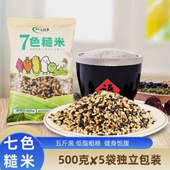 七色の玄米の5斤は東北の新米の五穀の雑穀の粗食の満腹の黒米の赤い米の5色の玄米を詰めて卸売りします。