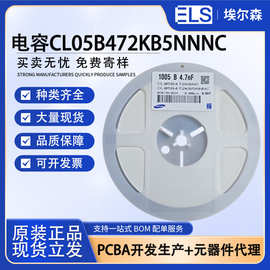 三星SAMSUNG陶瓷电容器CL05B472KB5NNNC原装正品现货立发量大价优
