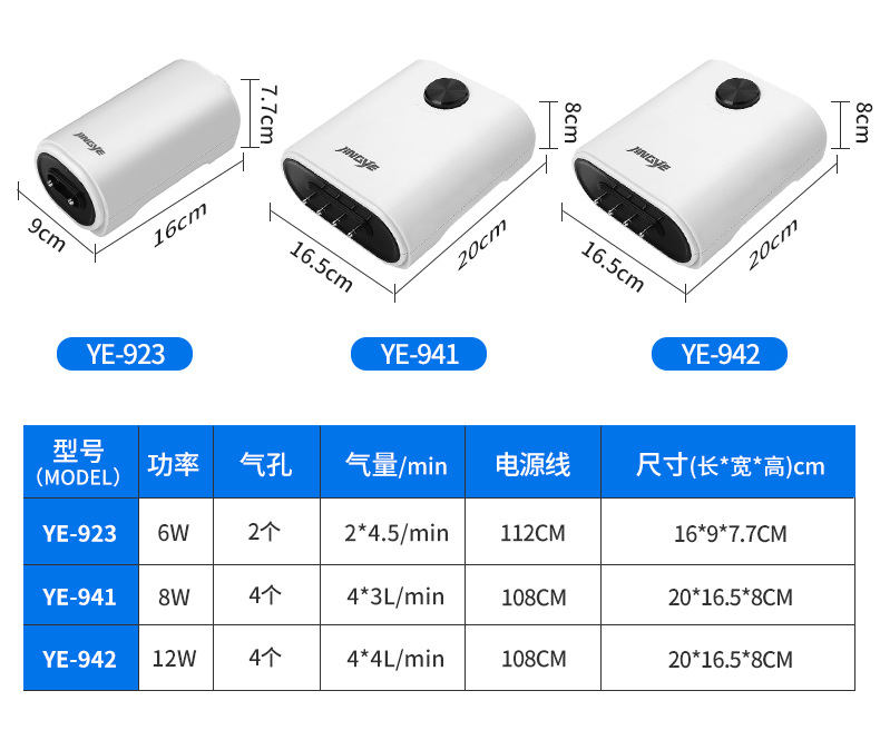 白色静音增氧泵_17.jpg