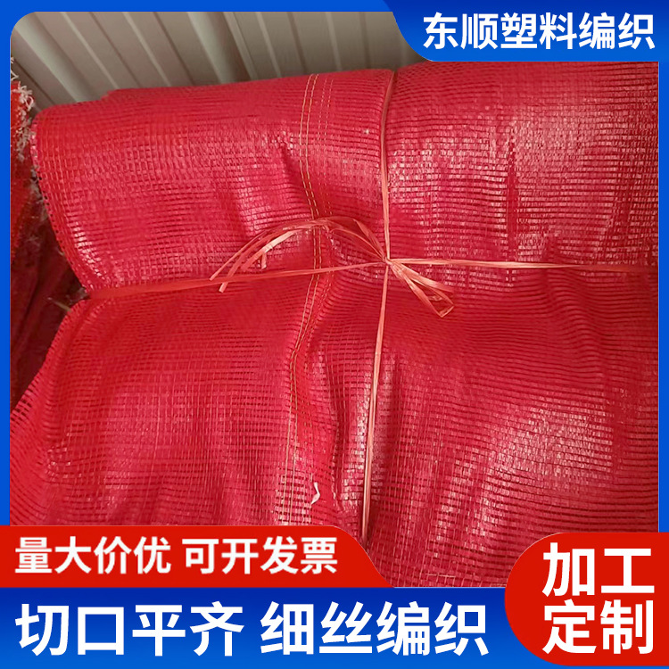 Bolsa de malla verde grande cifrado verduras frutas bolsas de malla abertura de paquete cifrado gran maíz bolsas de malla