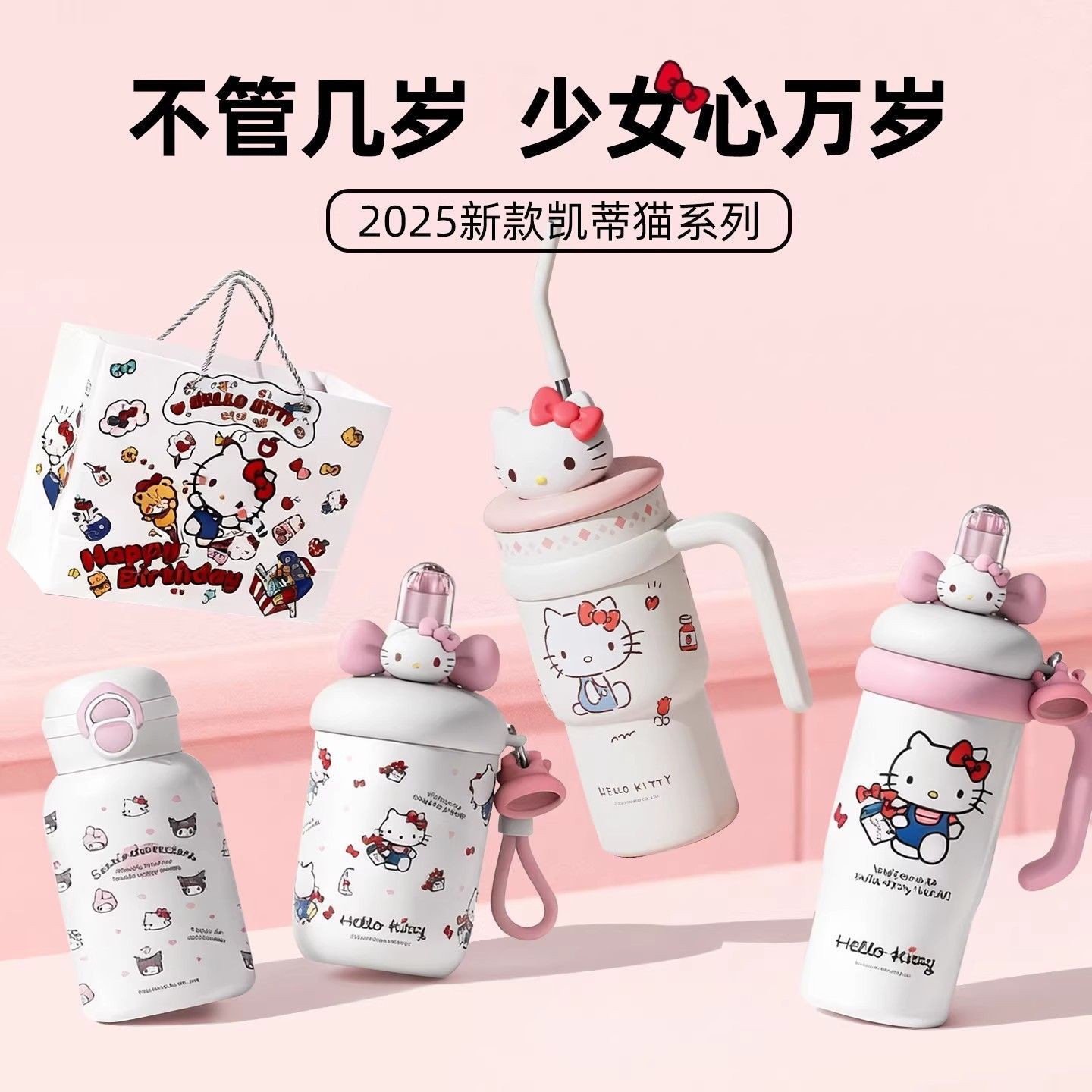 Hellokitty copos de alta capacidad de niñas tazas de alto valor facial regalo de cumpleaños tazas de agua de verano hielo