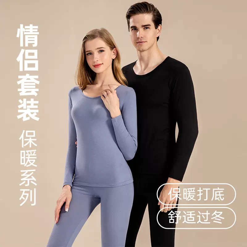 秋冬秋衣秋裤情侣男女薄款圆领青少年保暖内衣套装纯棉打底棉毛衫