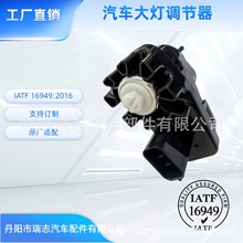 汽车大灯调节器高低调光电机灯光水平马达车型昂克赛拉智能调光器