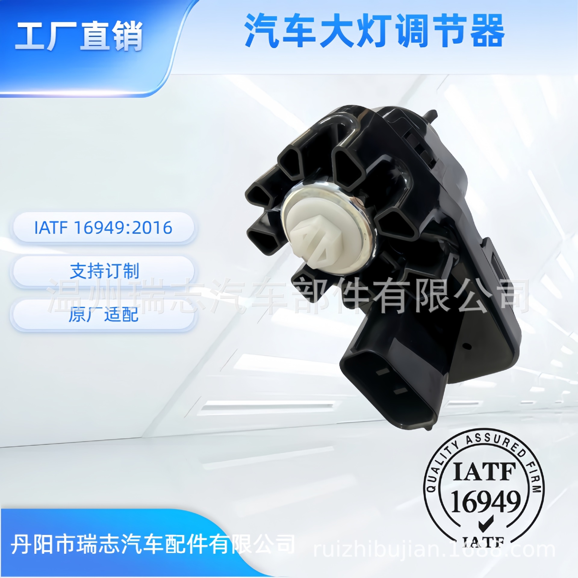 汽车大灯调节器高低调光电机灯光水平马达车型昂克赛拉智能调光器