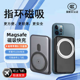 跨境定制22.5W无线电源支架磁吸Magsafe充电宝礼品10000mAh印制LO