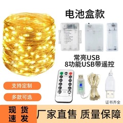 厂家批发8功能USB铜线灯串 圣诞装饰彩灯10米100灯遥控led铜丝灯