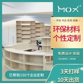 书柜;儿童书架、柜;办公柜