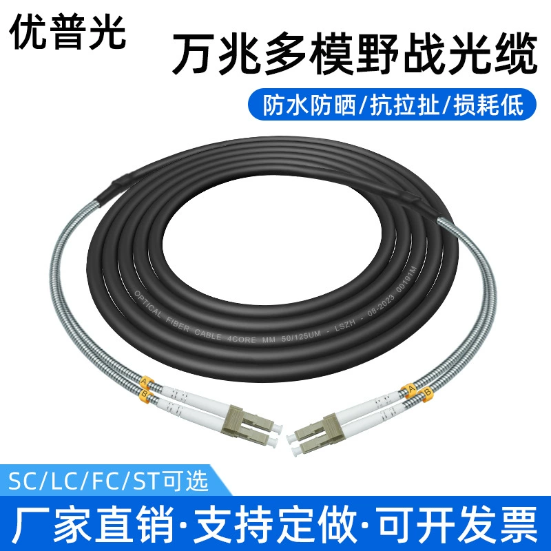 Оптический кабель OM3 10G, многомодовый, двухжильный, LC-LC-SC-FC-ST, удлинитель, 5 м, высокоскоростная передача данных