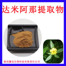 达米阿那提取物10:1含氨基酸damian欢迎选购达米阿那叶提取物