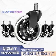 万向轮老板椅轮子脚轮滑轮滚轮转椅轱辘卡簧轮片聚氨酯静音PU跨境