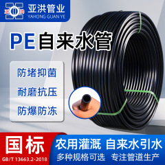 现货国标加厚hdpe给水管市政工程自来水饮水管农用灌溉pe水管硬管